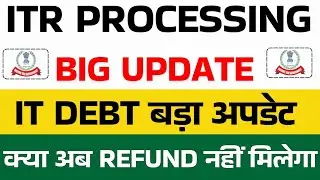 IT DEPT का बड़ा अपडेट || ITR Processing में भारी तेजी || Not Processed? Refund Not Received?