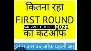 pvft 1st round allotment cutoff 2022#pnst