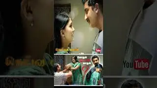 Modhal to Kadhal | Best of Deivamagal
