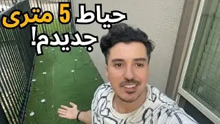 Вы не поверите, муниципалитет оштрафовал меня за это! | Мой новый дом 🏠