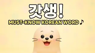 Learn Korean Slang 갓생(God LIife) with K-POP Style Music 🎵