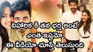 Lovely Photos of Niharika Konidela With Her Husband Chaitanya | Nagababu Daughter Husband Photos