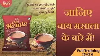 Jiyo Chai Masala | Product Training | S. Shekhar | 30 January 2023 | RCM Ki Pathshala