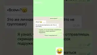 #переписка #юмор #шуточное #memes