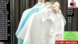 LIVEสดเที่ยง 20 มกราคม 2569ิ เสื้อสาวอวบ เลคกิ้งขาสั้นใส่สบาย ราคาดี