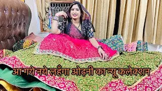 आ गये न्यू डिजाइन मैं कॉटन के लहँगा ओढ़नी और हेवी मैं👗😍॥ANKITA MEENA VLOG