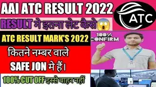 aai atc result 2022||atc cut off 2022||aai atc mark's 2022||atc previous year cut off || atc news