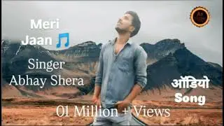 #audio 🎵  मेरी जान | #Abhay Shera | Meri Jaan ( Song ) #official #asmusic