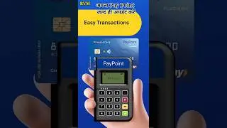 Pay point Update features। pay point epes service