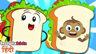 What's In Your Sandwich? Sandwich Song | Hindi Nursery Rhymes & Balgeet | HooplaKidz Hindi