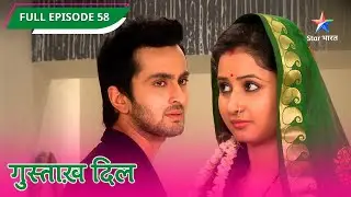 Gustakh Dil | Nikhil Ne Ki Laajo Ki Madad | FULL EPISODE 58 | गुस्ताख़ दिल #gustakhdil
