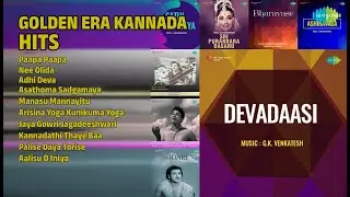ಸುವರ್ಣ ಯುಗದ ಕನ್ನಡ ಗೀತೆಗಳು |  Kasthuri Shankar Songs | Paapa Paapa | Nee Olida | Adhi Deva