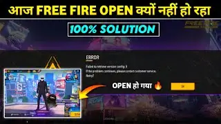 Why Free Fire Max Is Not Opening Today | Free Fire Chalu Kyu Nahi Ho Raha Hai | Ff Not Opening