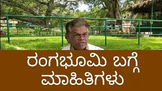Rangabhumi Kalavida| Koushik Sharma| Episode 2