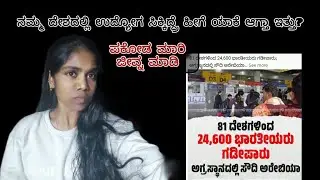 ಗುಡ್ ನ್ಯೂಸ್|81 ದೇಶಗಳಿಂದ ಭಾರತೀಯರು ಗಡಿಪಾರು|ಇದಕ್ಕಿಂತ ಅಭಿವೃದ್ಧಿ ಬೇಕಾ?|