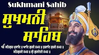 Sukhmani Sahib Full Path | ਸੁਖਮਨੀ ਸਾਹਿਬ ਪਾਠ | Sukhmani Sahib Da Path | Fast Sukhmani Sahib