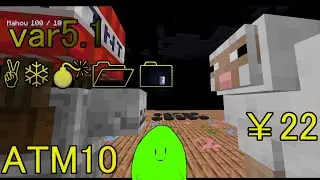 【Minecraft】ATM10やります(modpack)22【AllTheMod10】
