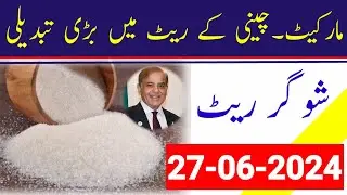 Today 50kg 100kg Sugar Bori price in market | Daily Rate update