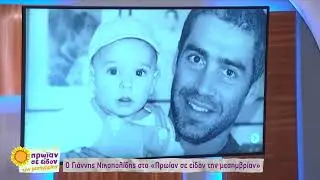 Ο Γιάννης Νικοπολίδης στην παρέα του Φώτη και της Τζένης! | 31/5/23 | ΕΡΤ