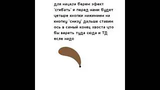 вот тутор#fnaf@Maseandboop@spirzoy@PolzovatelTelefona-w5o@CartoonCat_daughter108