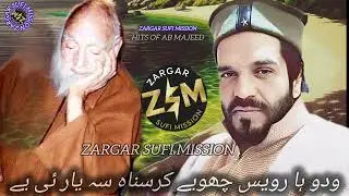WADOHA ROIES SHUIA KARSANA SUYAR YIHIEA SINGER AB MAJEED GANI #SUBSCRIBE #7889655742 