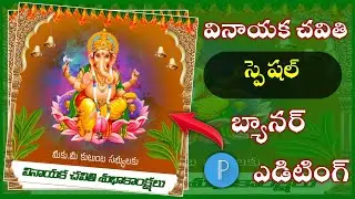 vinayaka chavithi special editing || banner editing in pixellab || dnc creatives