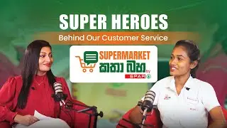 Supermarket කතා බහ by SPAR - Episode 10 | Superheroes Behind Our Customer Service