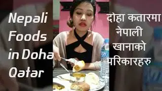 Nepali restaurant | Doha Qatar