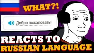 Wojak Reacts to Russian Language!