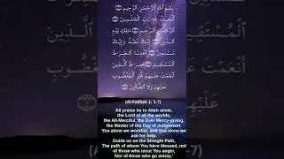BEAUTIFUL SURAH FATIHA #quran