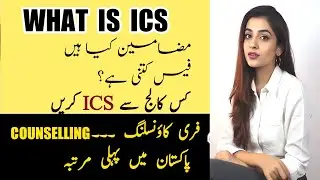 What is ICS | Subjects, Career Scope & Best Fields After ICS in Pakistan | @Infoplanetpakistan