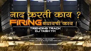 Nad Karti Kay - Dj Song (Sound Check) Dj Yash YM - Khot Bolaych Nahi Dialogue Song Dj Remix Techno