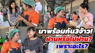 มีครบทุกข้อ!พี่ญาสั่งทันที ผ่านไม่ผ่าน พร้อมบอกให้แก้ไข แล้วกลับมาใหม่🔥