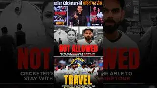 BCCI New Rules 🚨 Player Ke Wife 👰  Tour Me Jada Din Tak Nhe Rha Sakte 😱