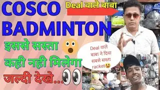 Cosco Badminton Racket | Cosco Ka Sasta Badminton | Badminton Racket Under 200 | #badminton #sports