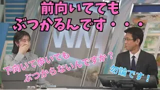 【松本真央×ぐっさん】前向いててもぶつかってしまうキャスターさんを軽くイジるぐっさん
