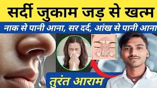 सर्दी जुकाम खांसी गला दर्द बुखार के लिए रामबाण टेबलेट |Cheston cold |common cold @NormalAkash1 