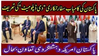 #Shb-o-Roz#tm news tv#Pakistan ki kamyab safartkari 