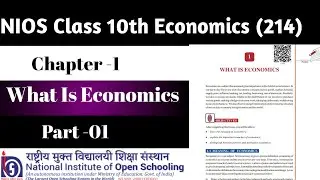 NIOS Class 10th Economics Chapter 1 ||What Is Economics NIOS 