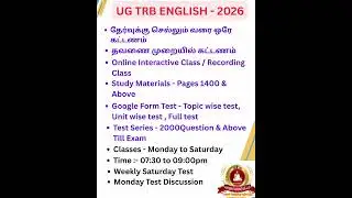 UG TRB ENGLISH - 2026 | Online Interactive Class | Admission Open Now | Valluvar Vasagar Vattam 