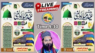 🔴Live Jasne Eid Miladun Nabi ﷺ Newada Khas Jama Masjid Sahan Mubarakpur Azamgarh