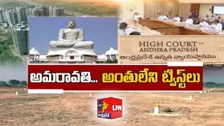 Changes in CRDA Act | How will It Affect Amaravati Farmers ? || Pratidhwani