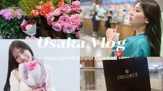 【VLOG】 大阪帰省🌿シャッフルアイランドの話も少ししてるよ💭観葉植物/野球