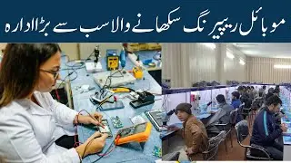 Mobile phone repairing course | mobile repairing training institute