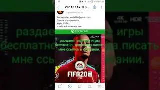 FIFA 20 БЕСПЛАТНО XBOX ONE