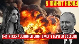 Гиперзвук России: Британия в трауре после провокаций НОВОСТИ РОССИИ