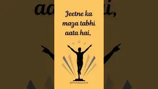 Jeet ka maza #success #motivation #positivity #happy #reels #viral #trending #selfhelp #shorts