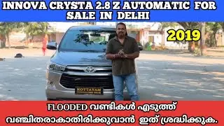HIGH QUALITY ❤️‍🔥 ഇന്നോവ ക്രിസ്റ്റ 2.8 Z ഡൽഹിയിൽ നിന്നും സ്വന്തമാക്കൂ ❤️‍🔥