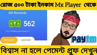 How To Earn Money From Mx Player App || Mx Player App Payment Proof