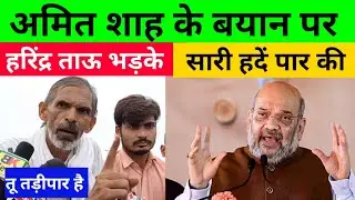 Harendra tau exclusive in kisan andolan | Harendra tau interview | Harinder tau | Godi Media |BJP